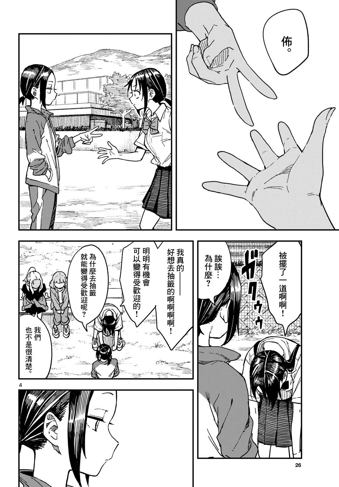 第28话3