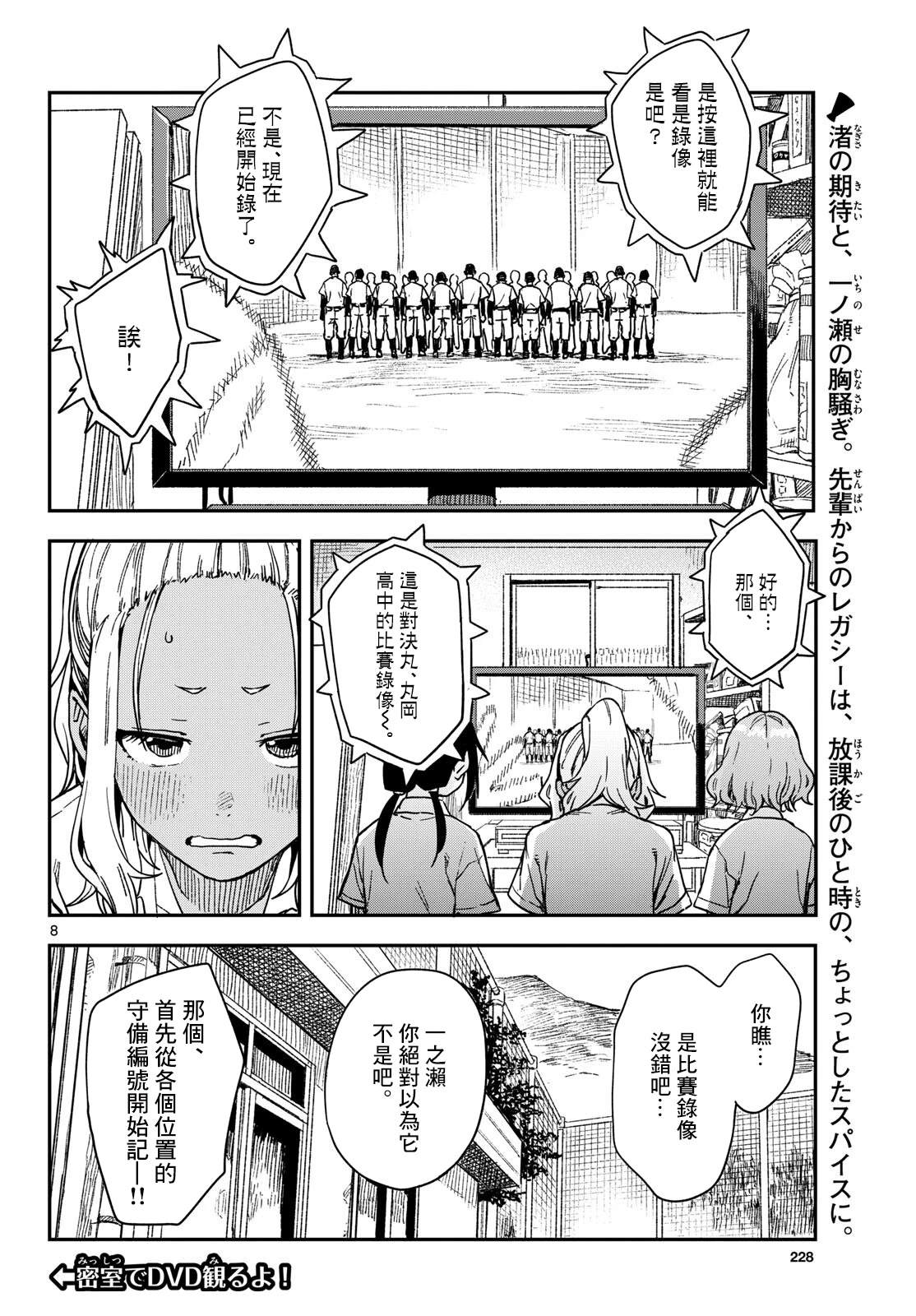 第29话8