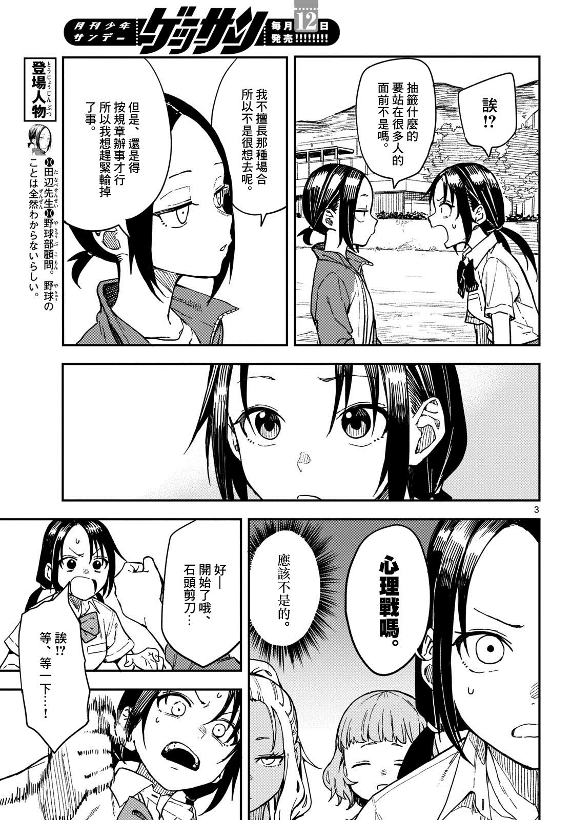 第28话2