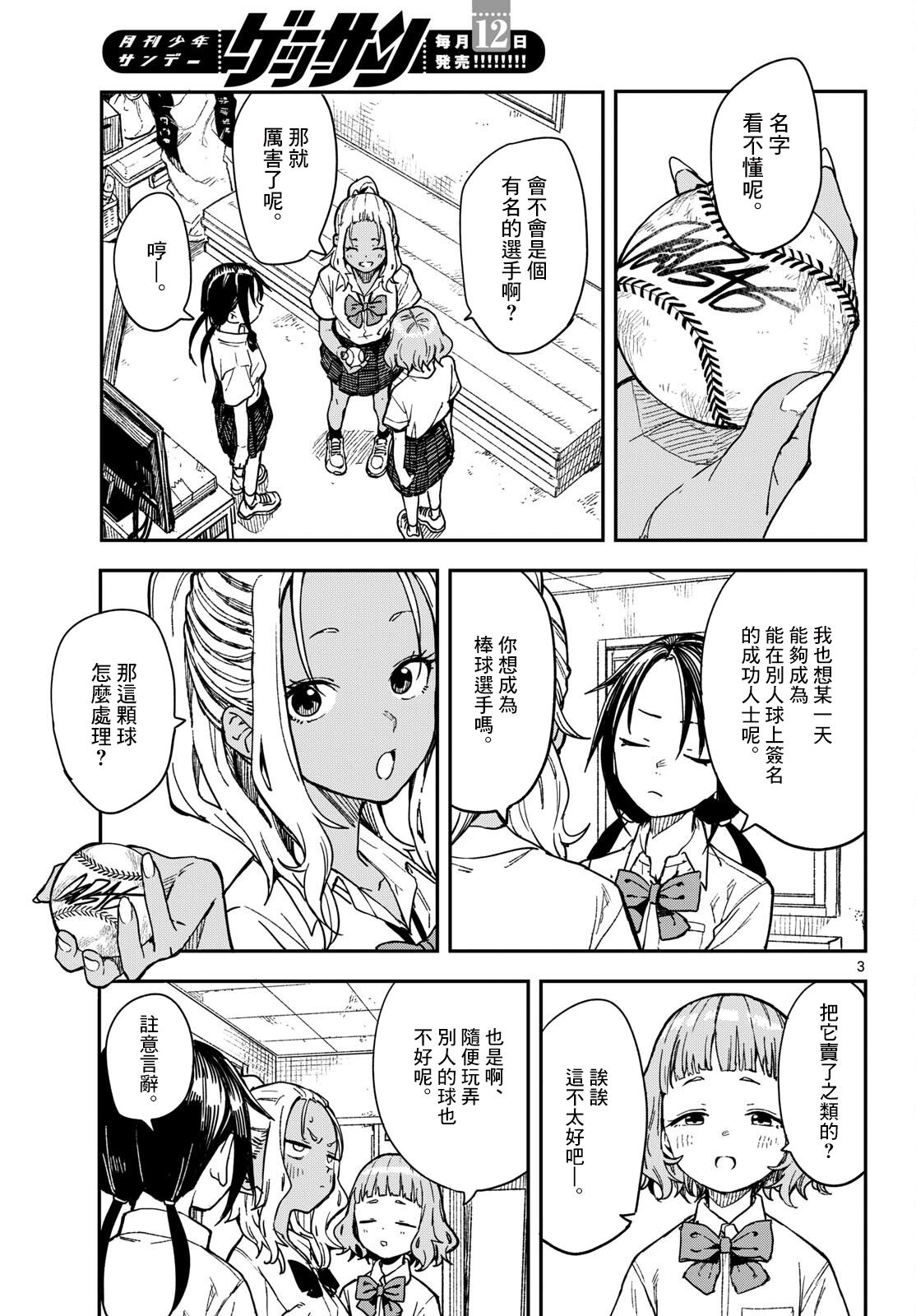 第30话2