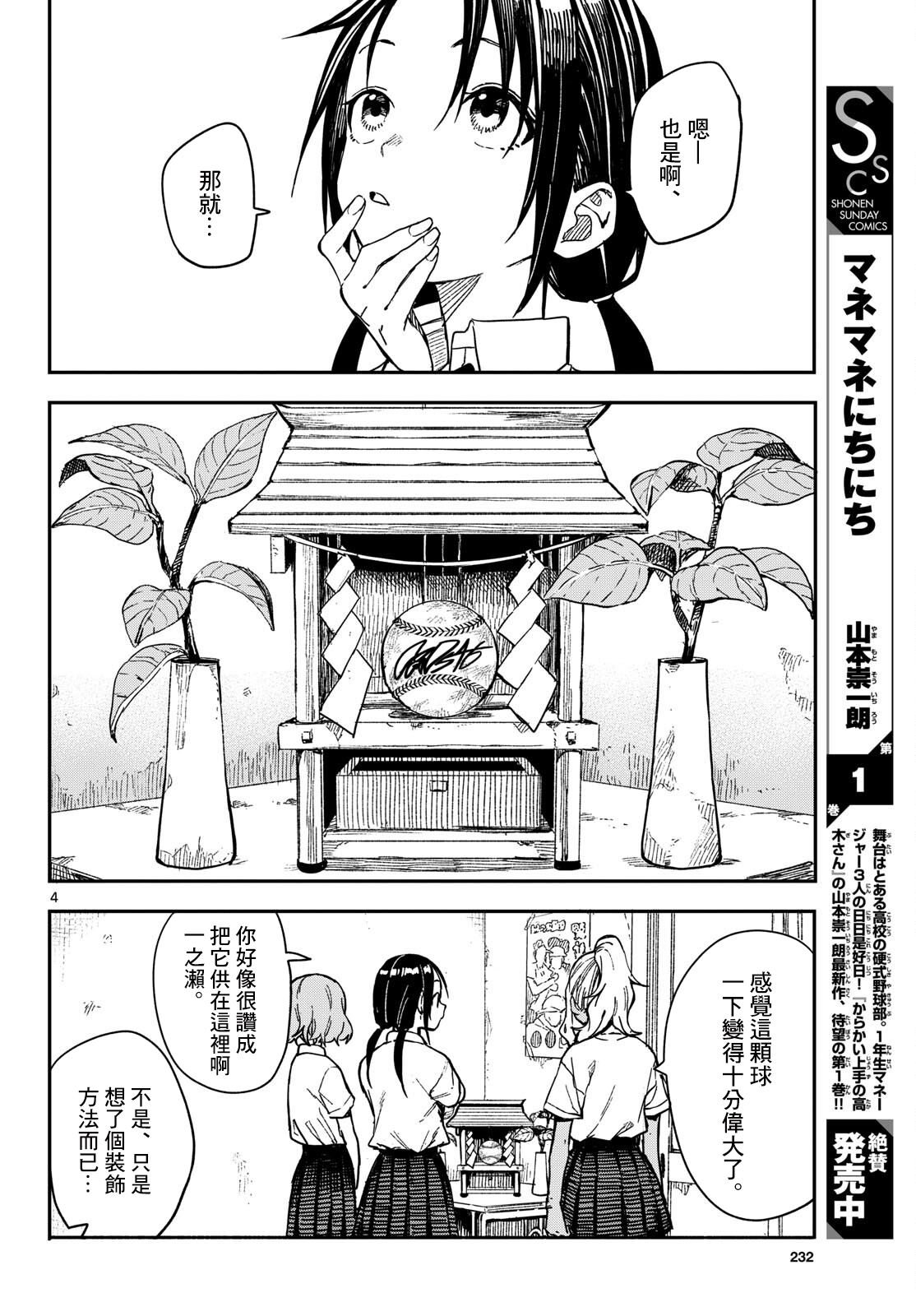 第30话3
