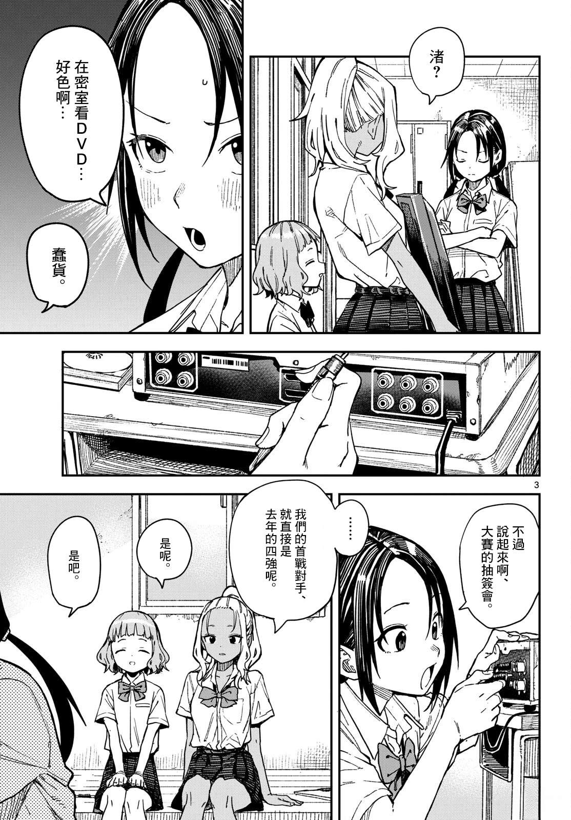 第29话3