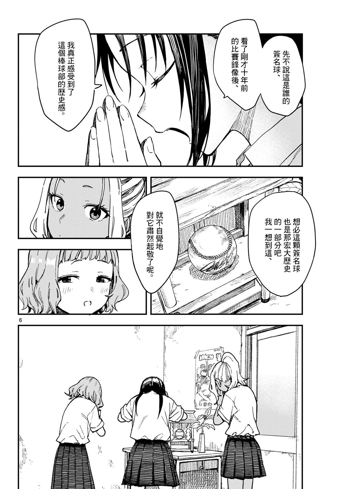 第30话5