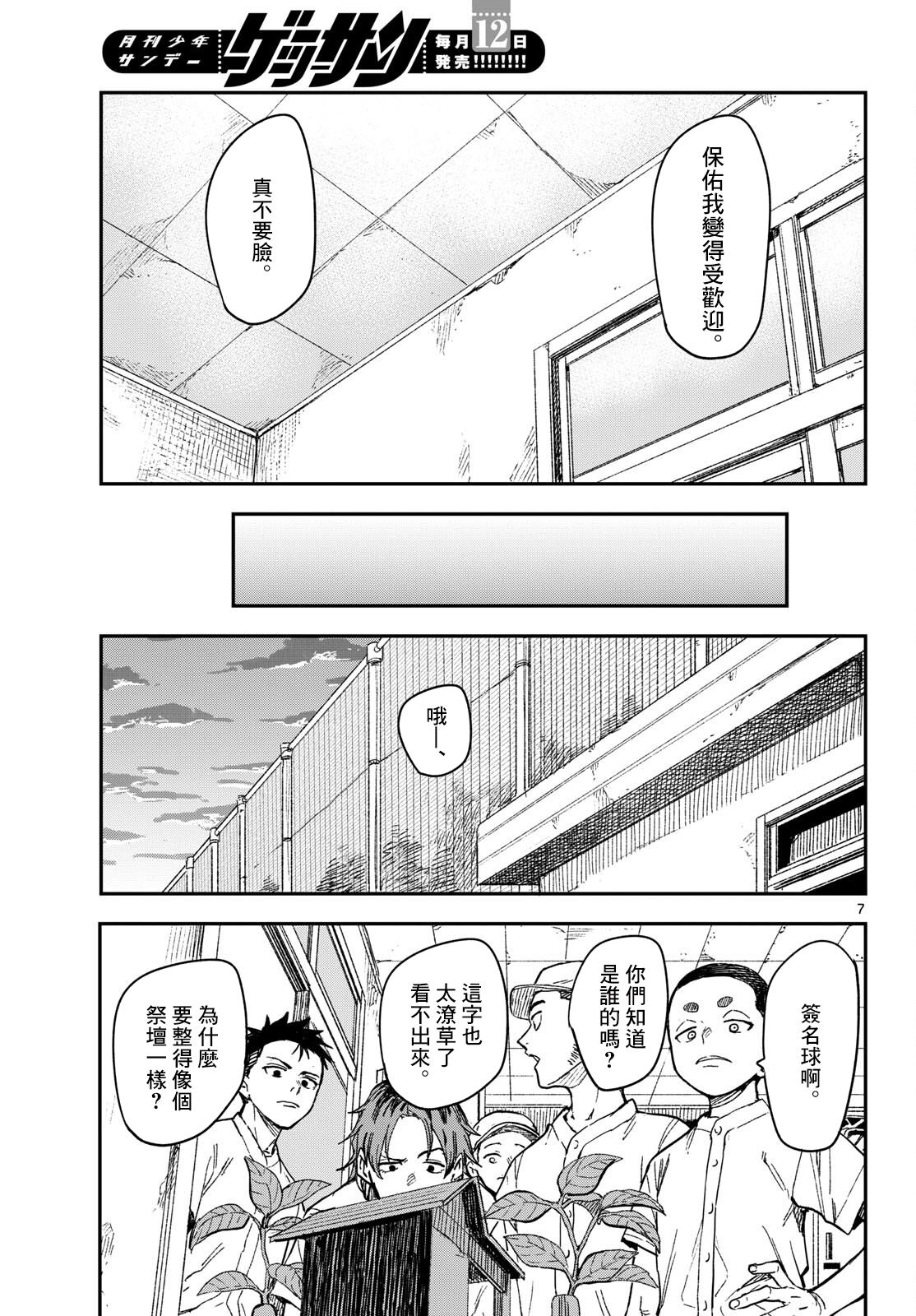 第30话6