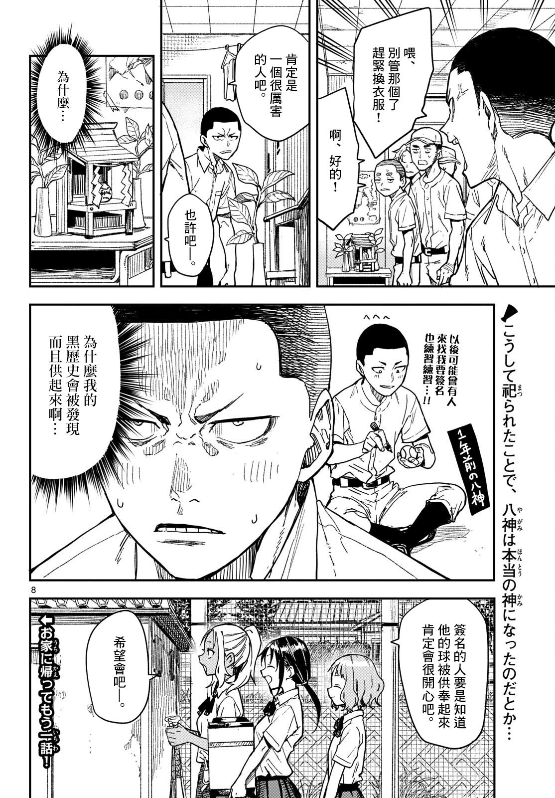 第30话7