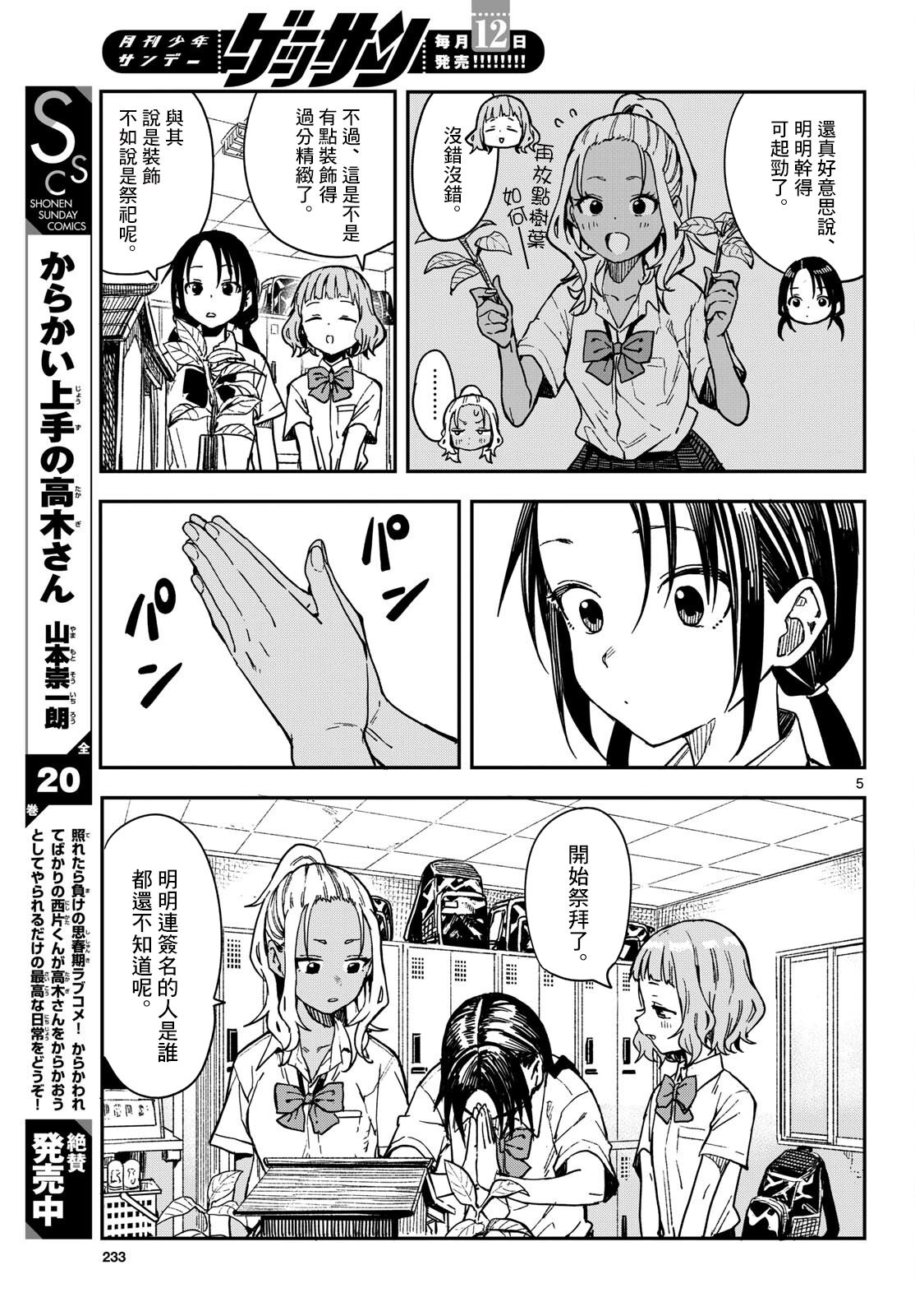 第30话4