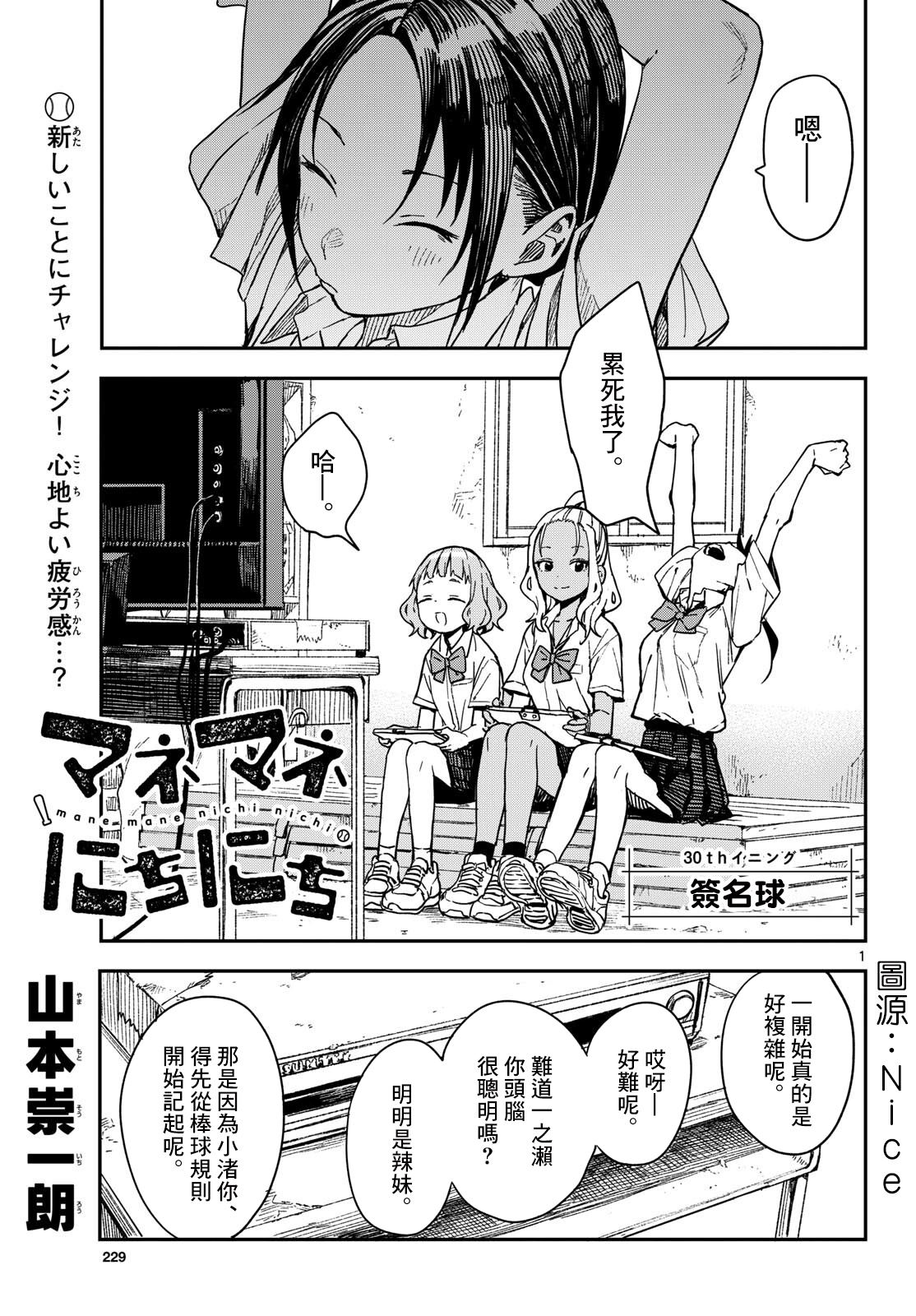 第30话0
