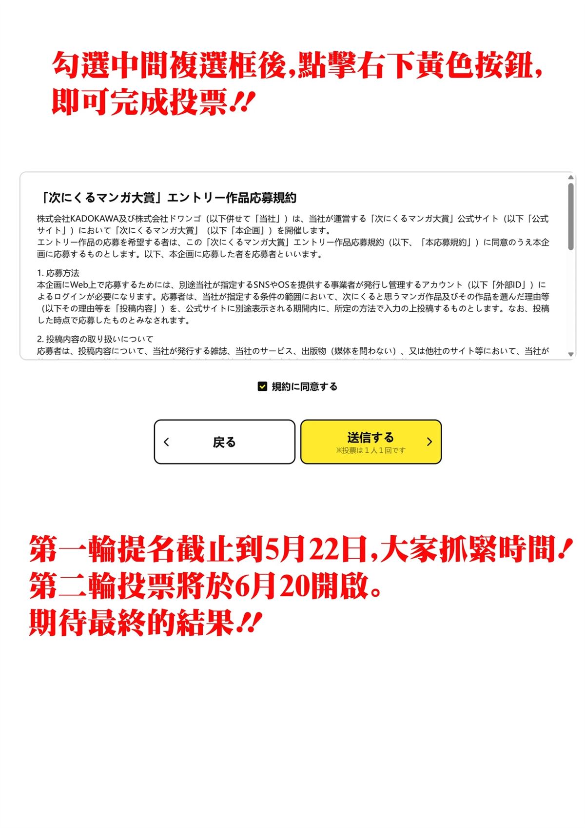 大赏投票2