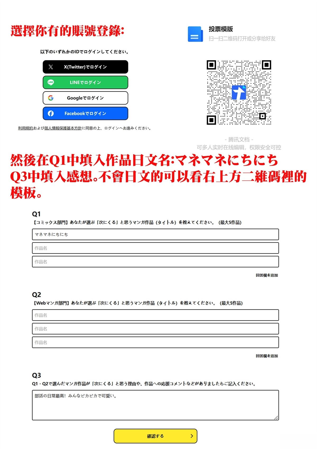 大赏投票1