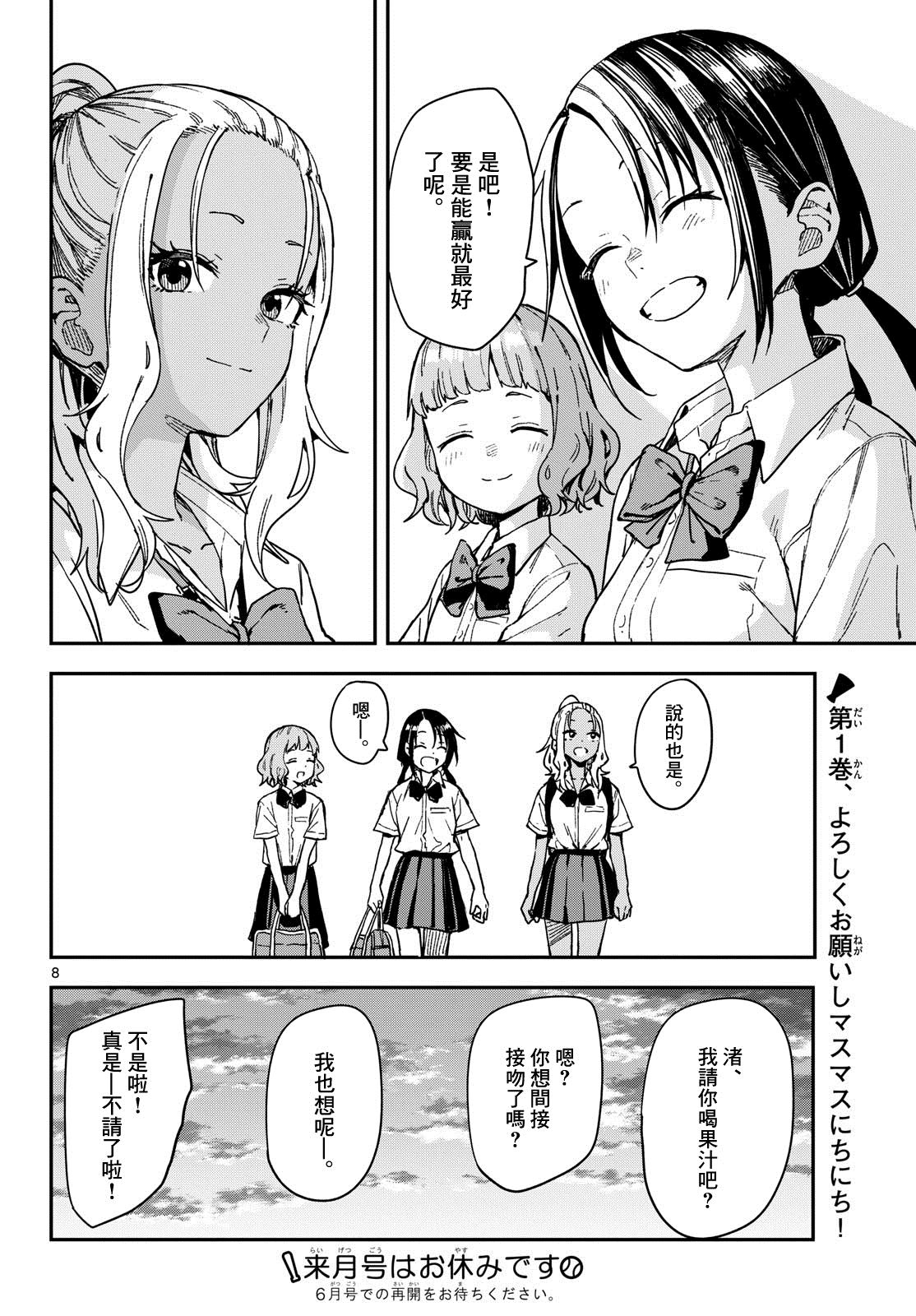 第28话7