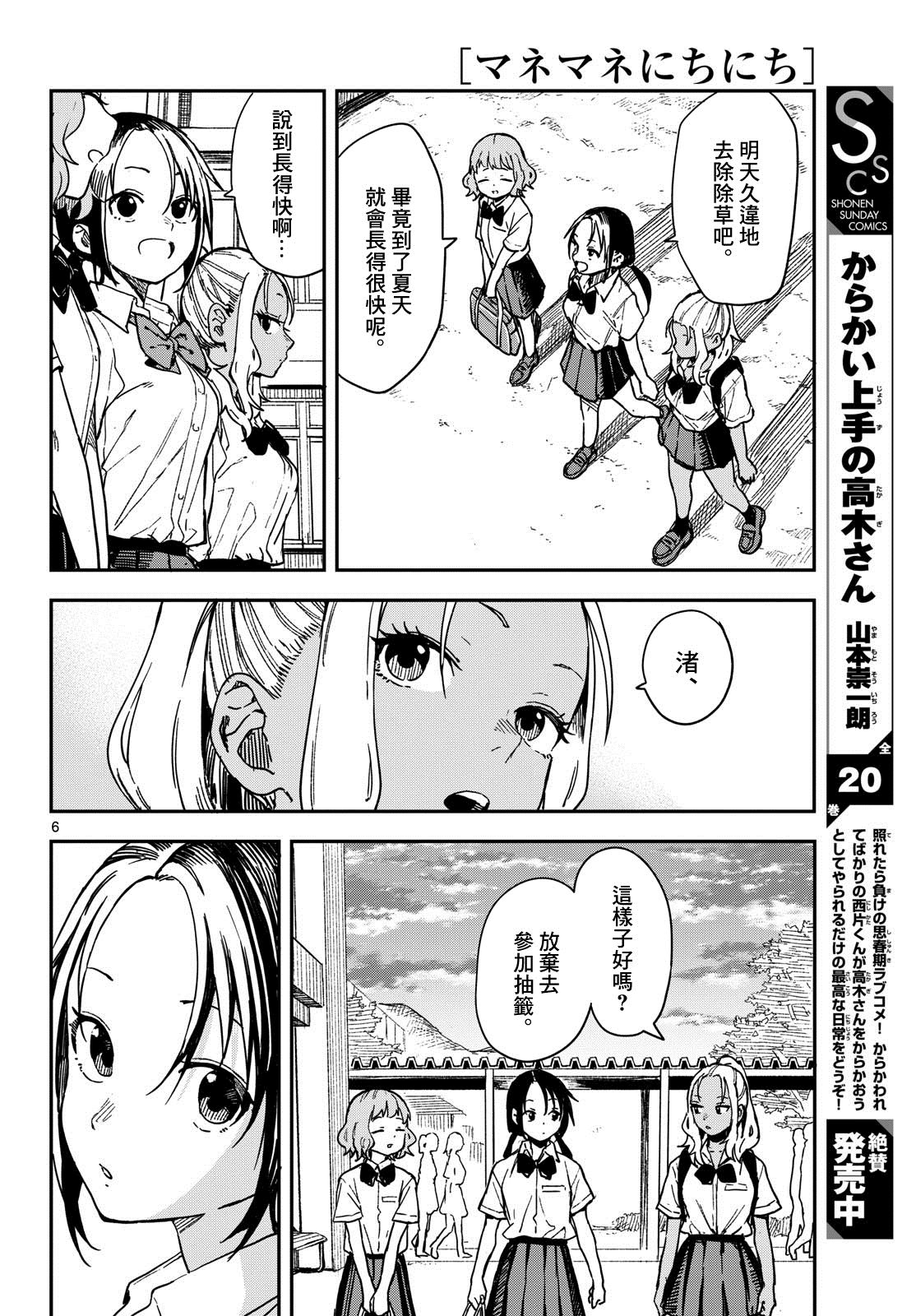 第28话5