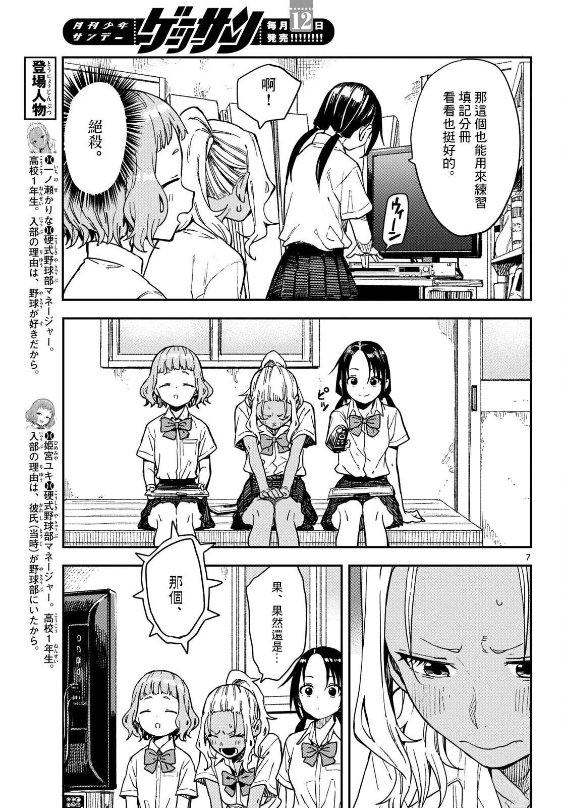 第29话7