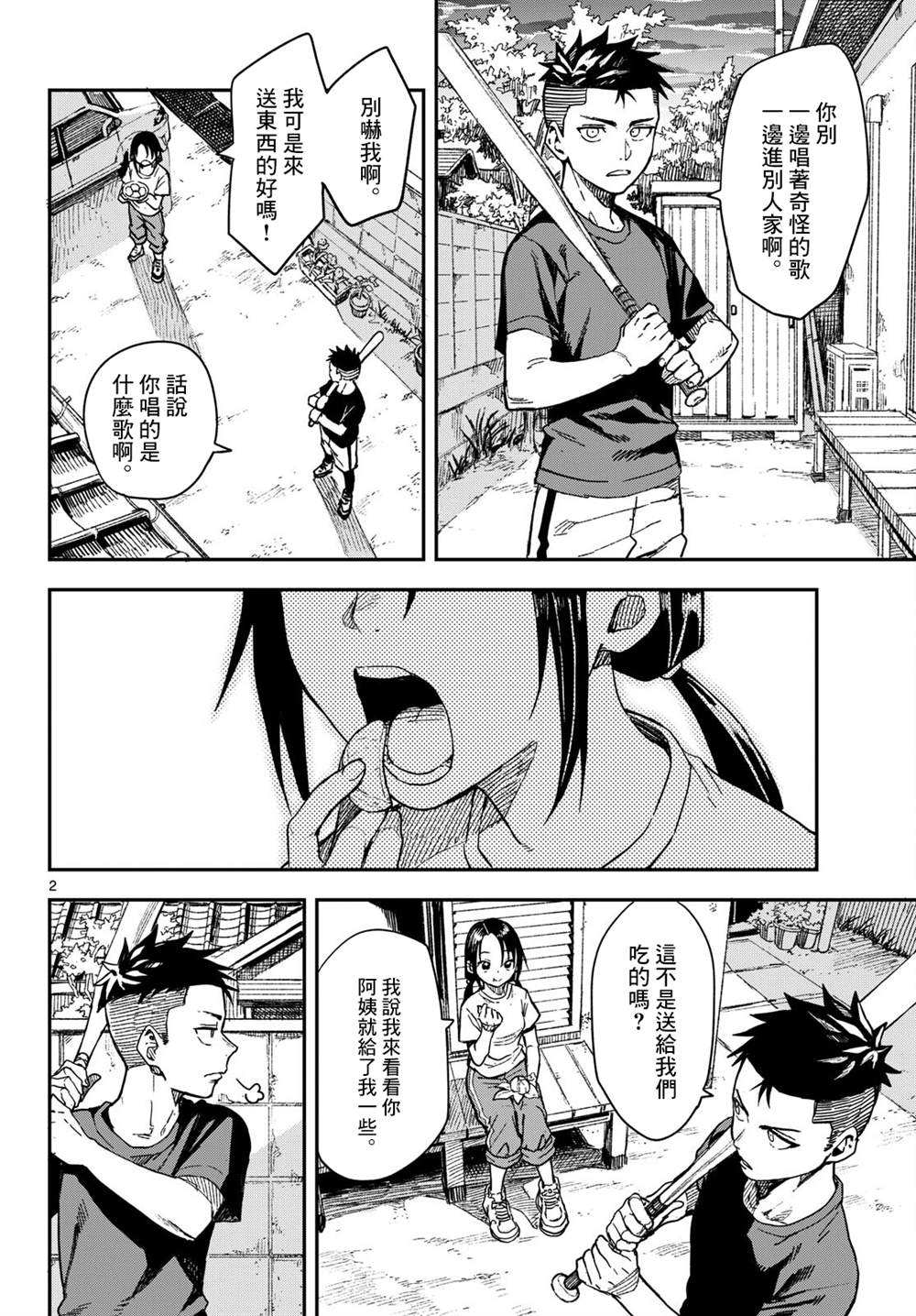 第31话2