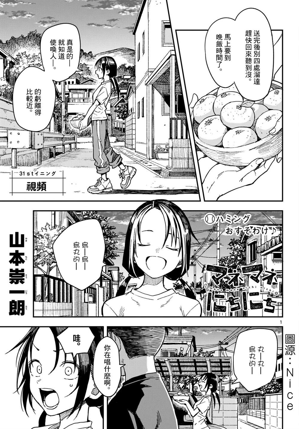 第31话1