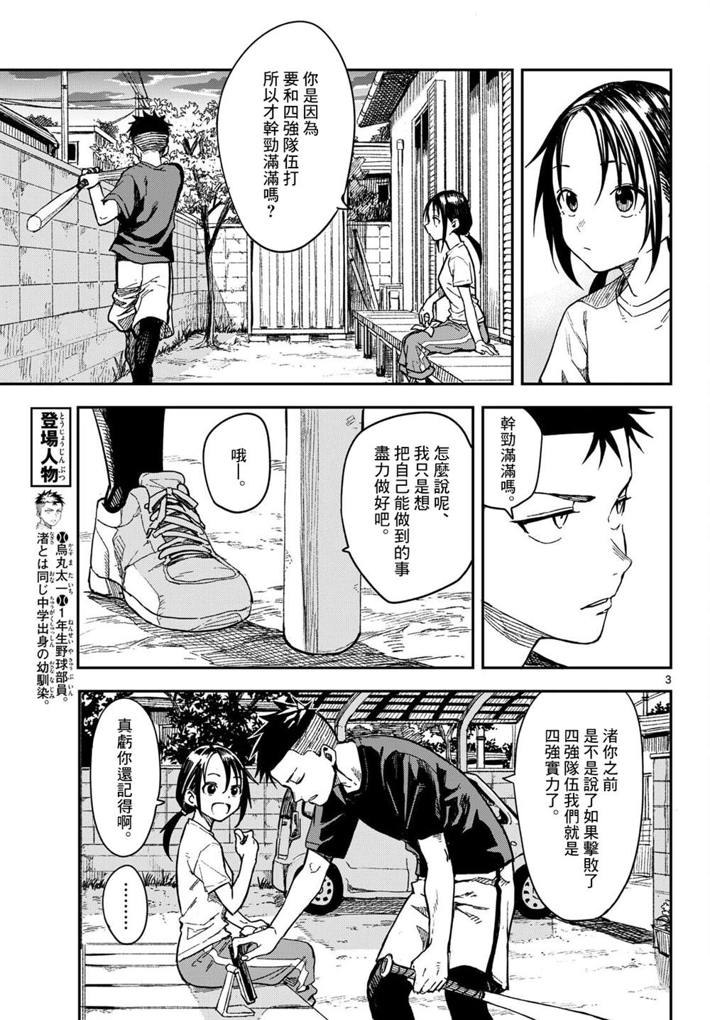 第31话3