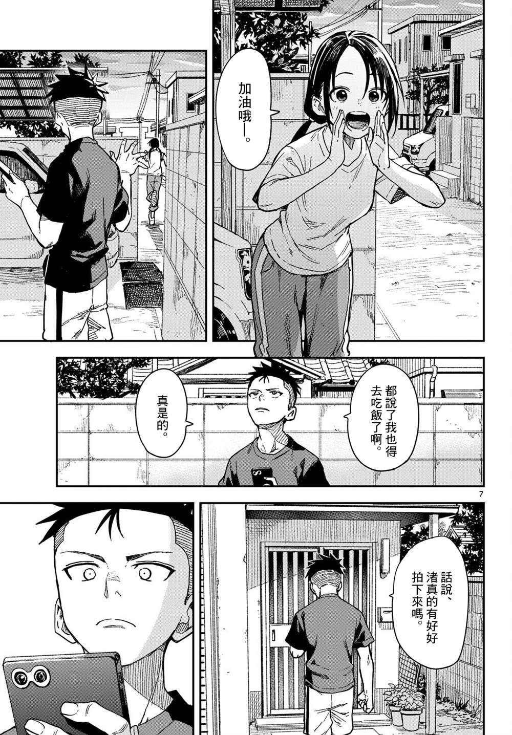 第31话7