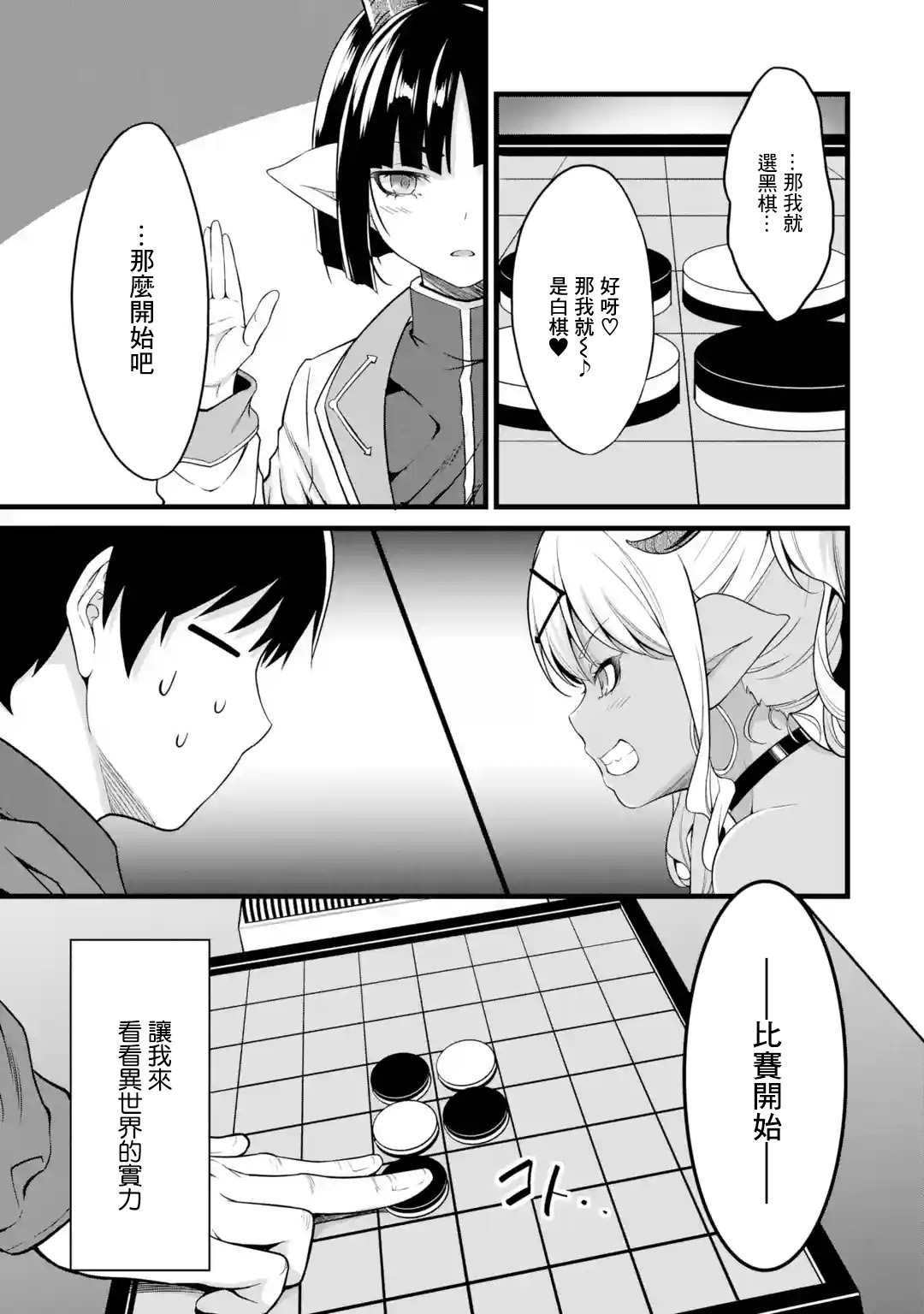 第18话30