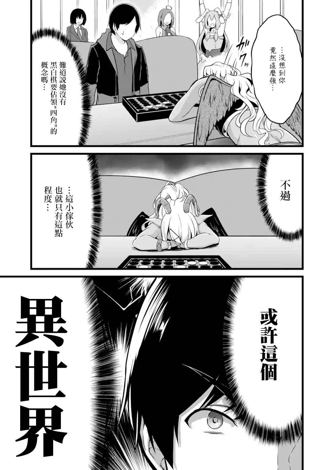 第18话32