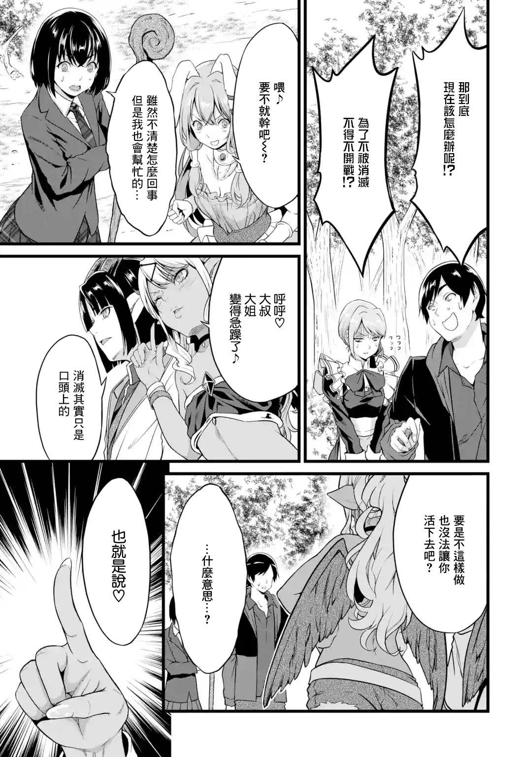 第18话24