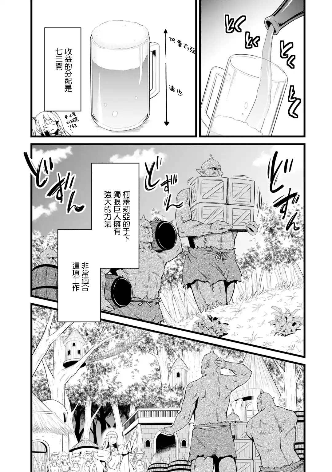 第18话4