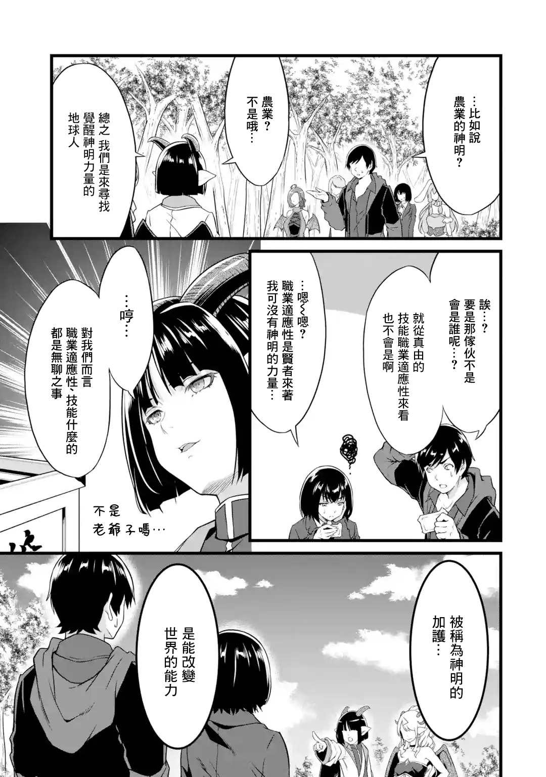 第18话14