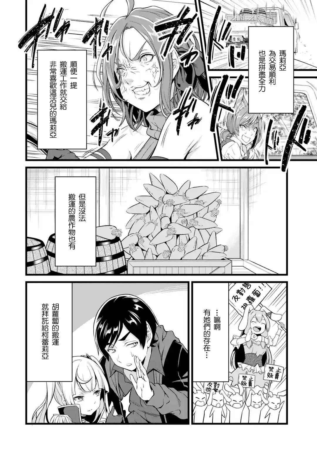 第18话3