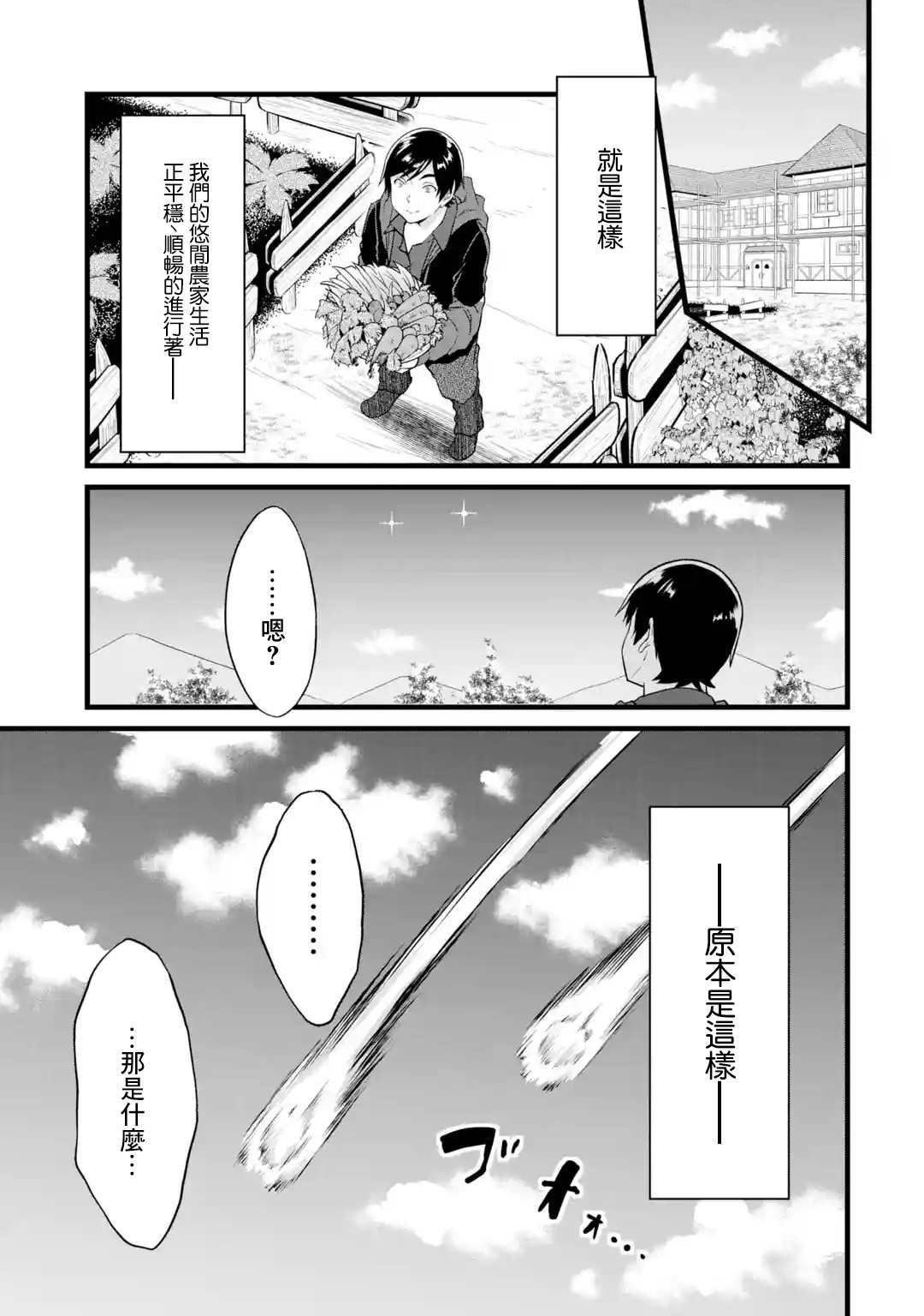 第18话6