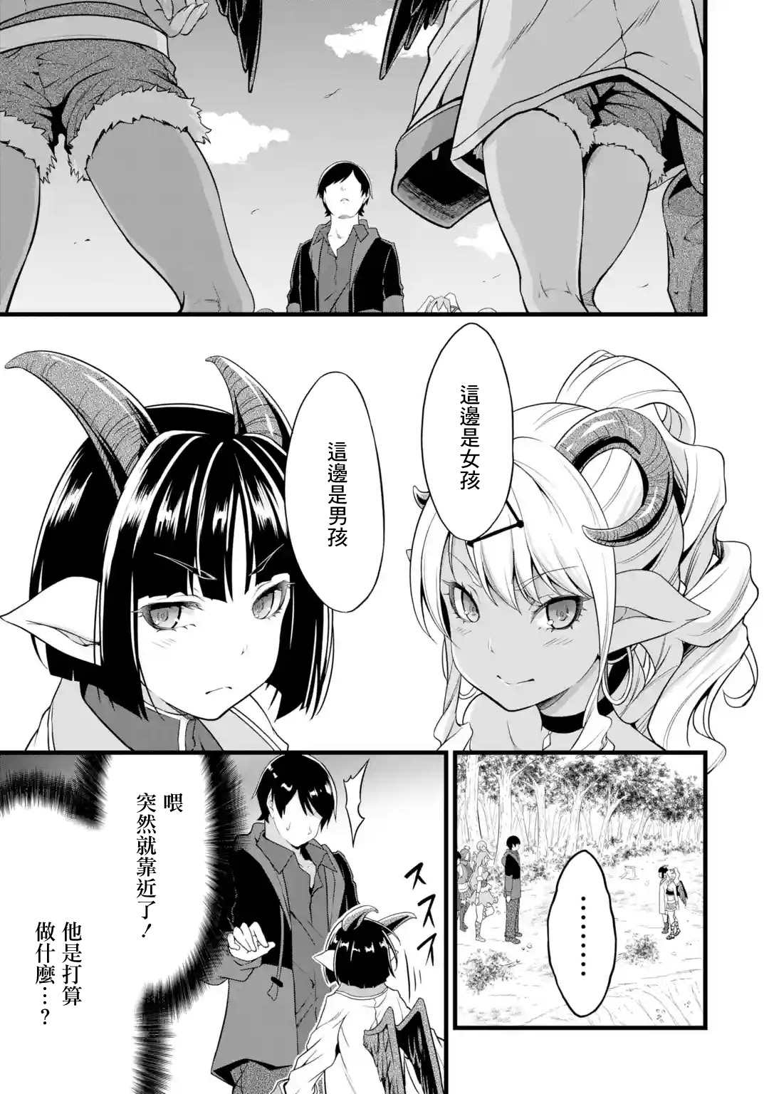 第18话10