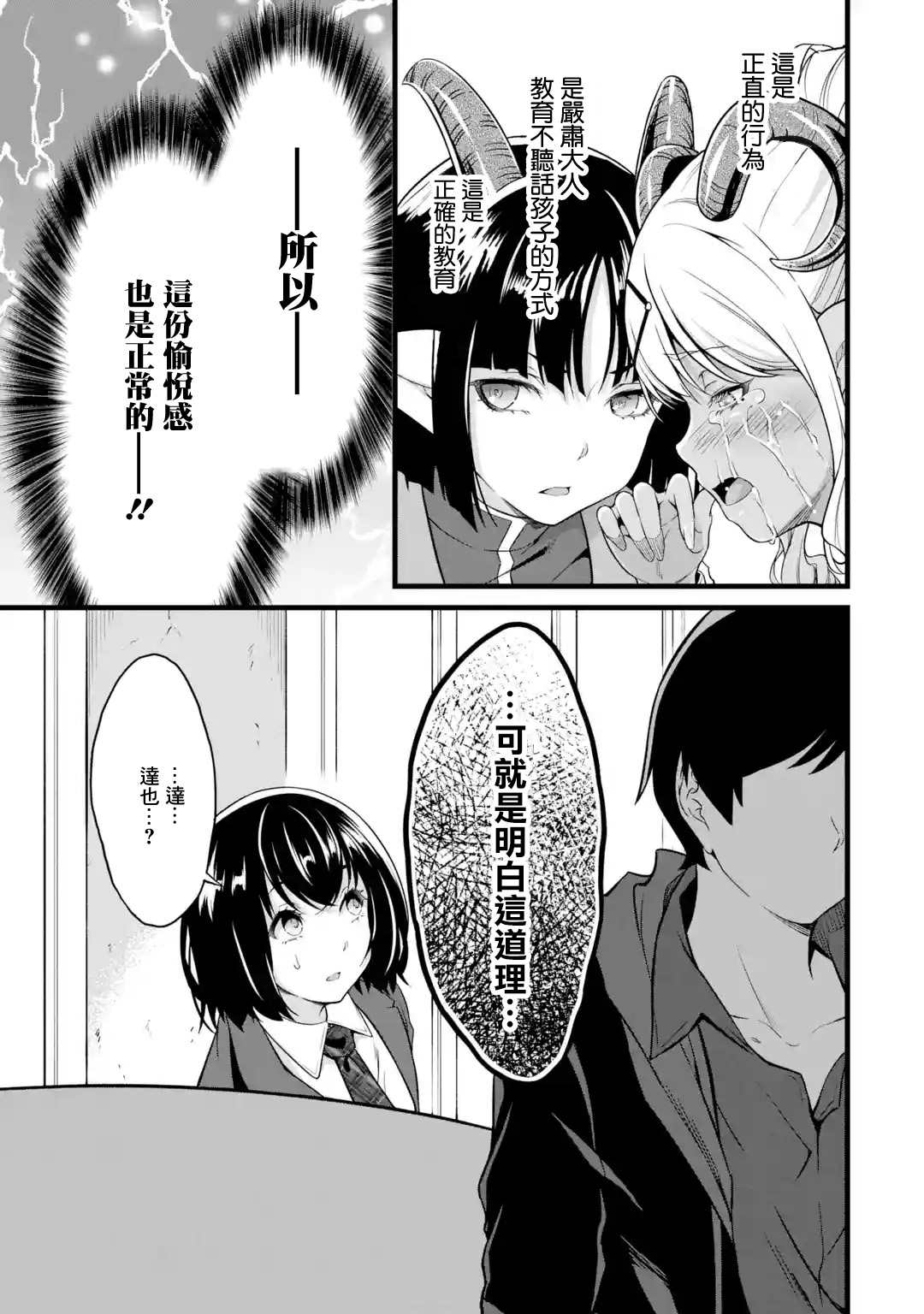 第18话36