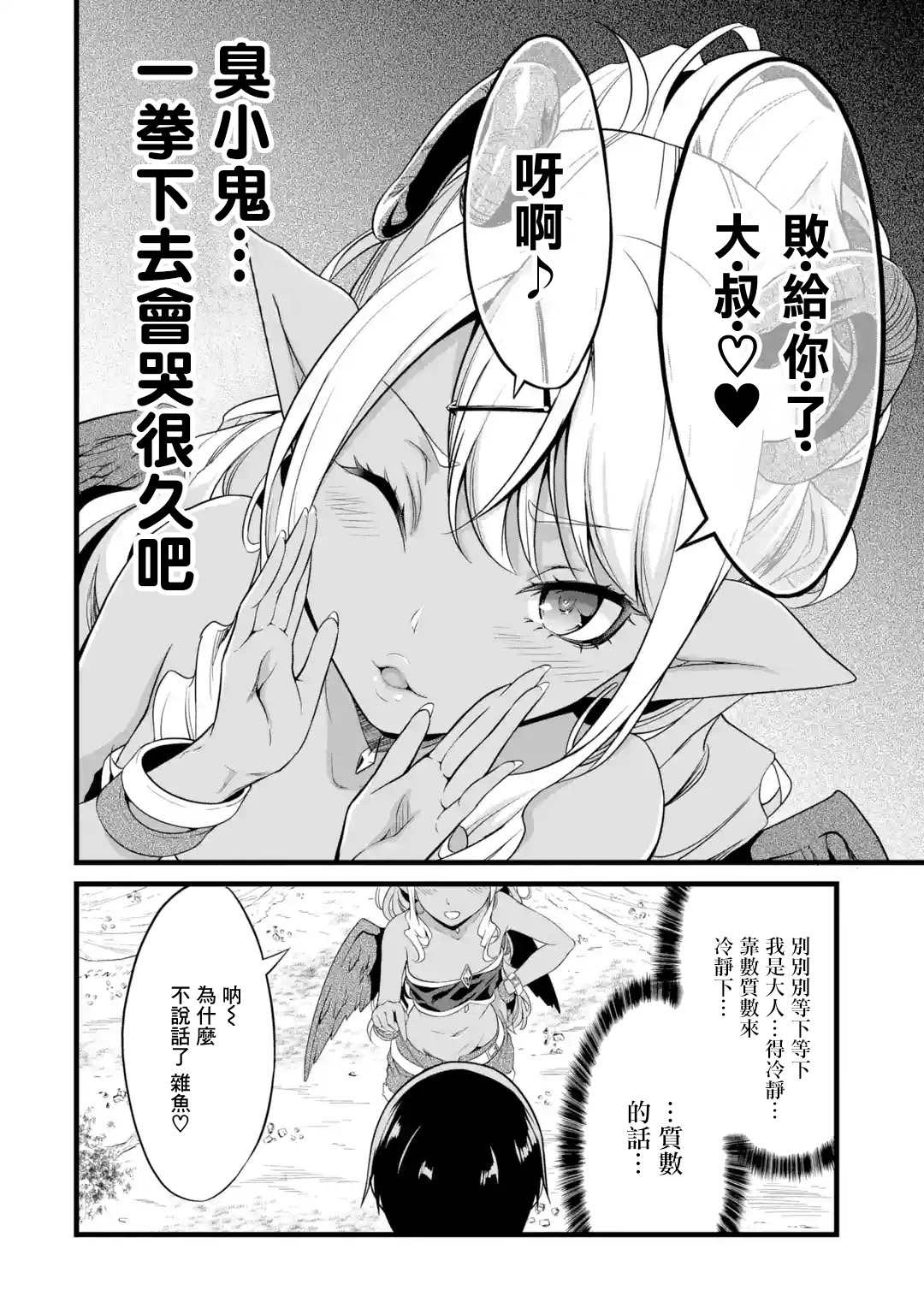 第18话21