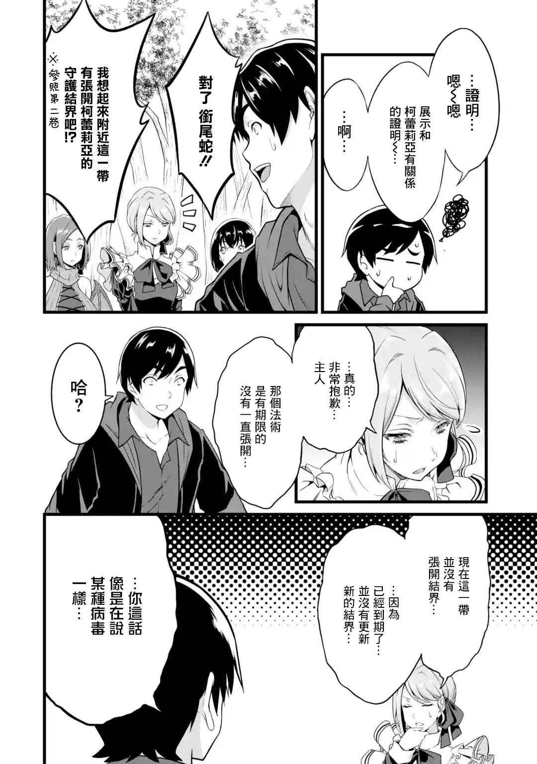 第18话23
