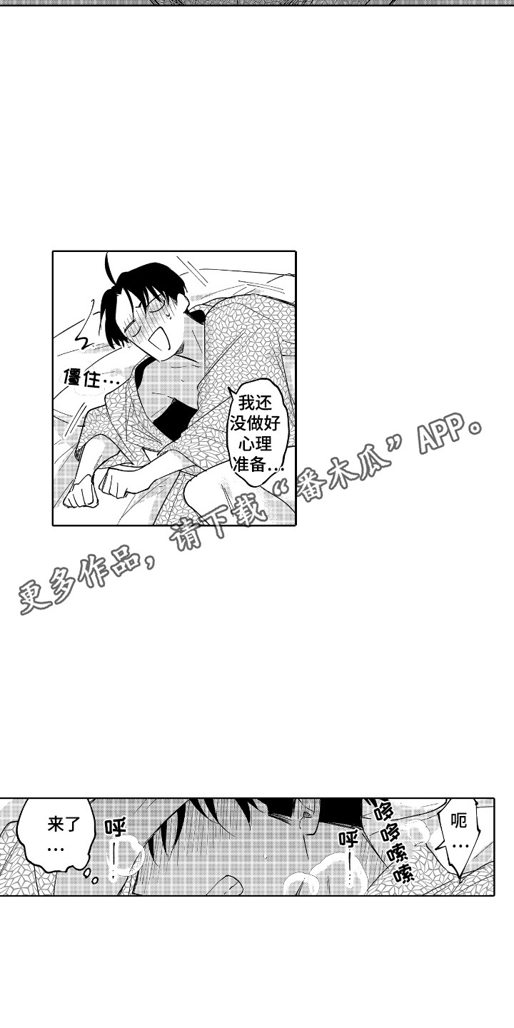 第21话9