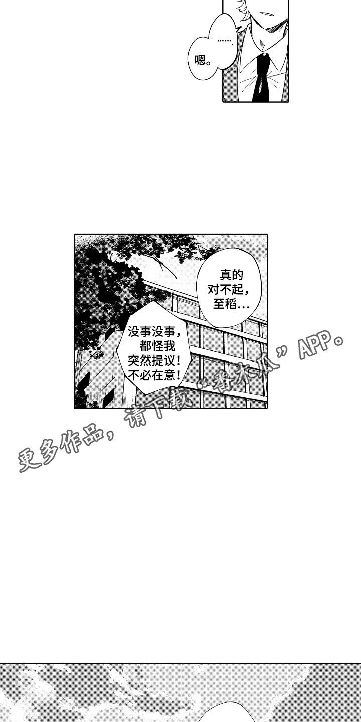 第17话4