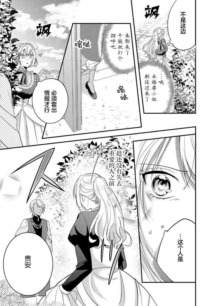 第3话24