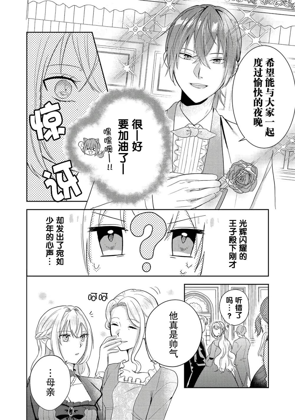 第1话16