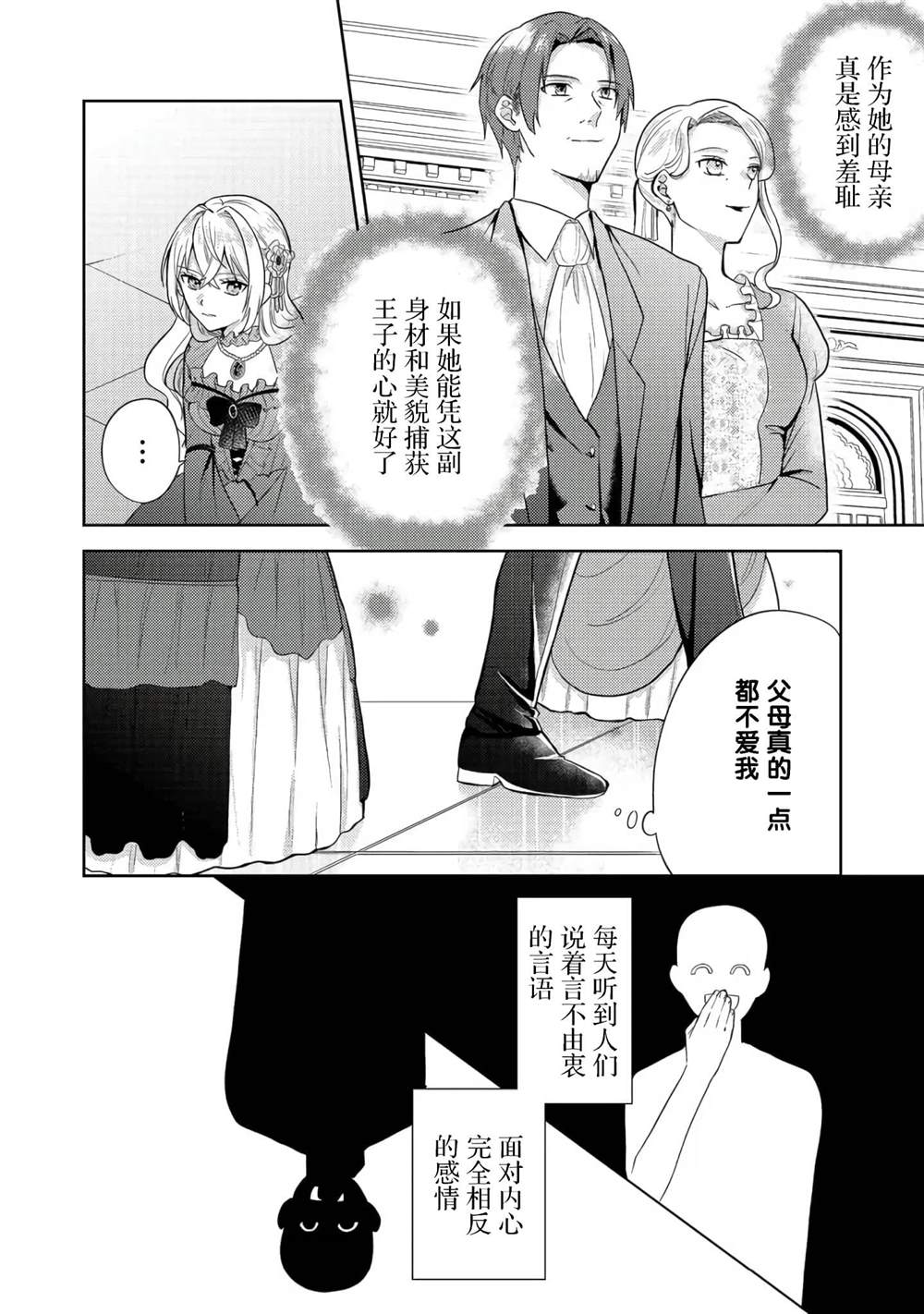 第1话9