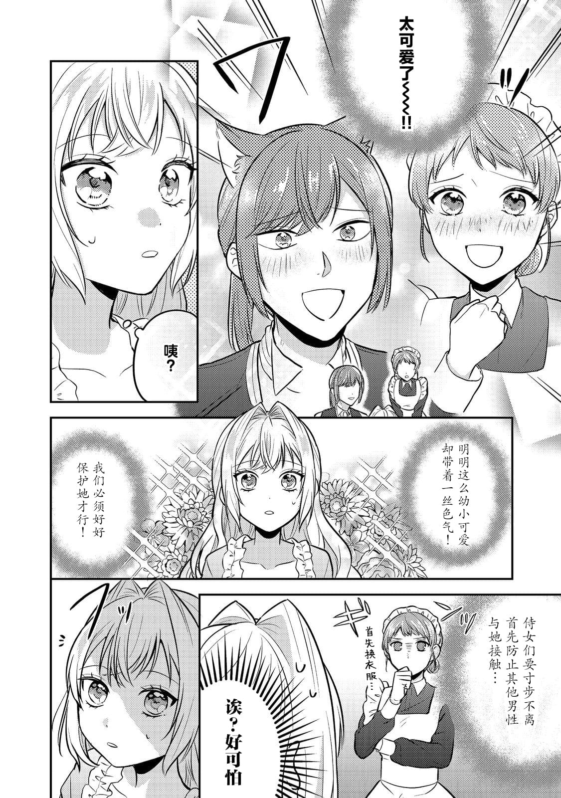 第14话13