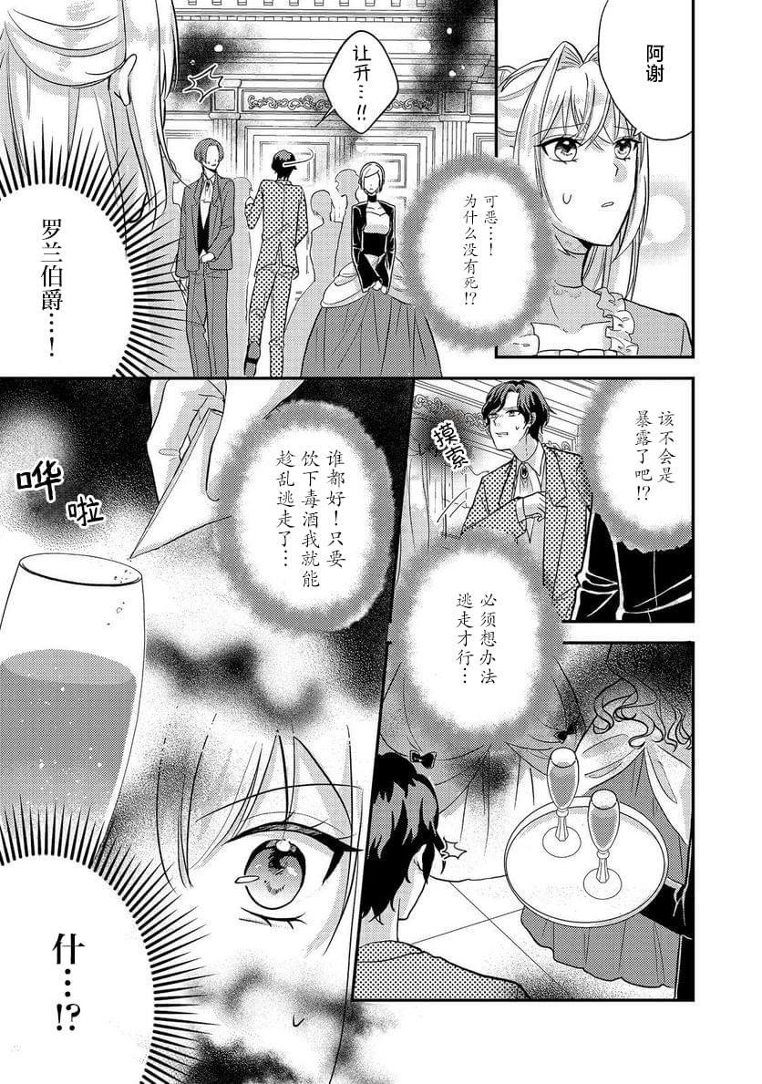 第6话6