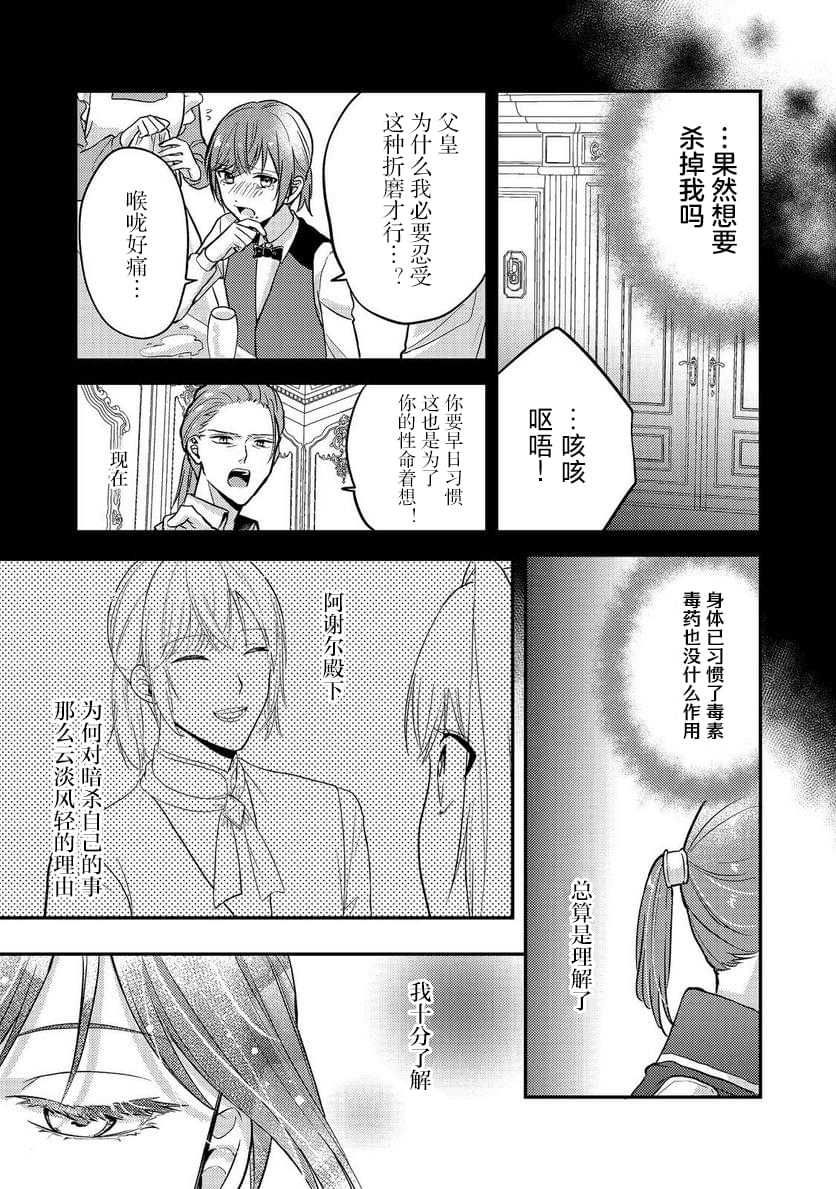 第6话2