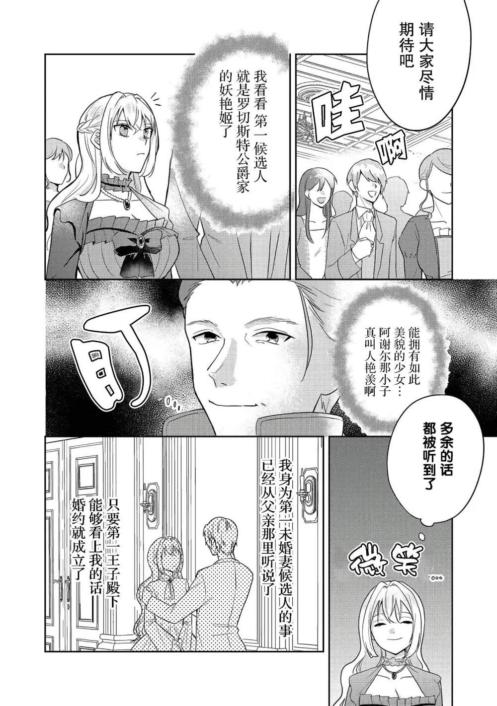 第1话13