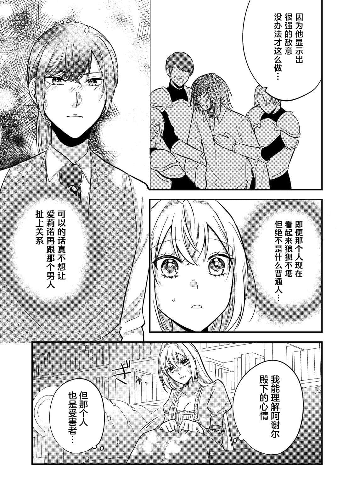 第9话22