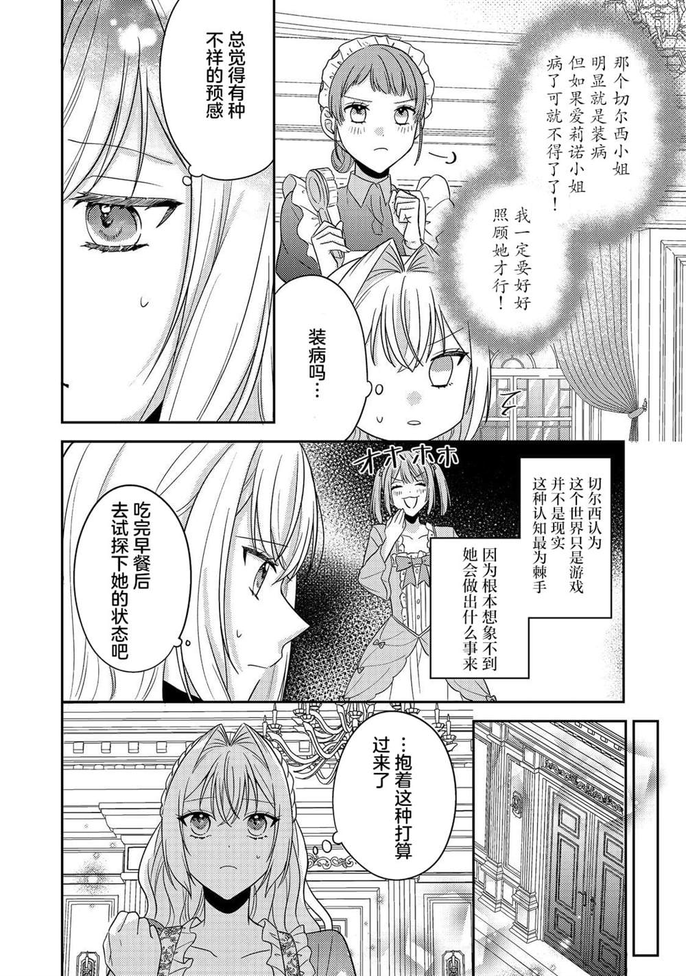 第17话5