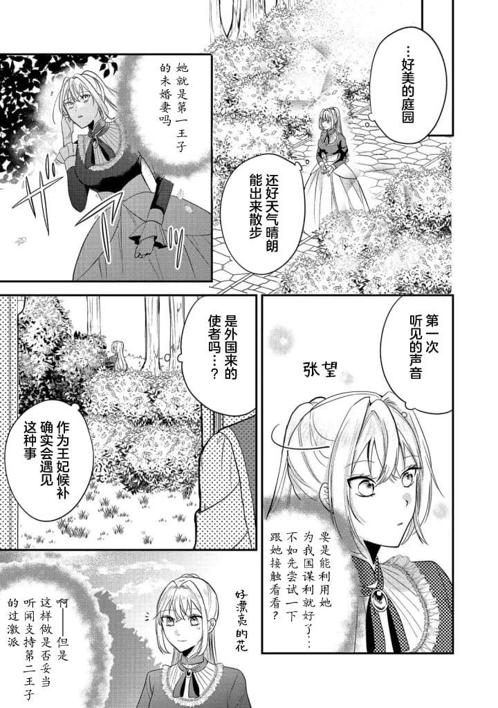 第3话22