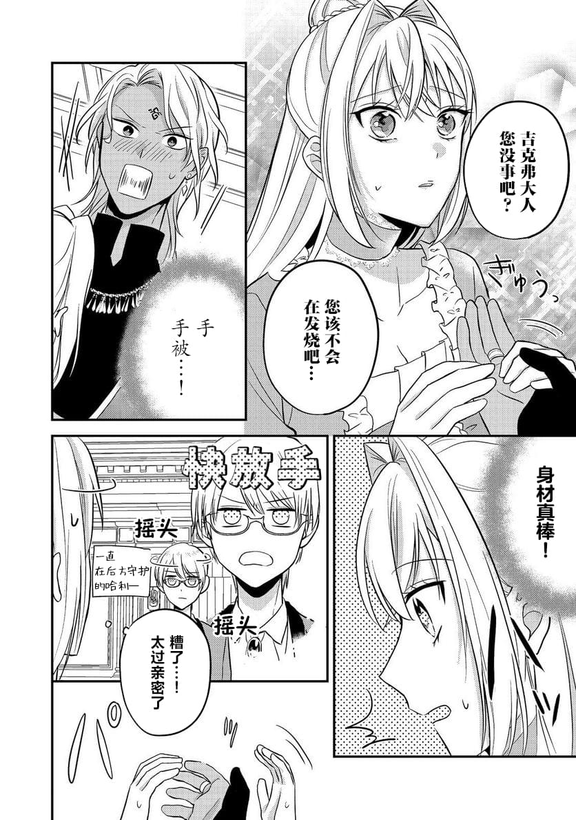 第6话21