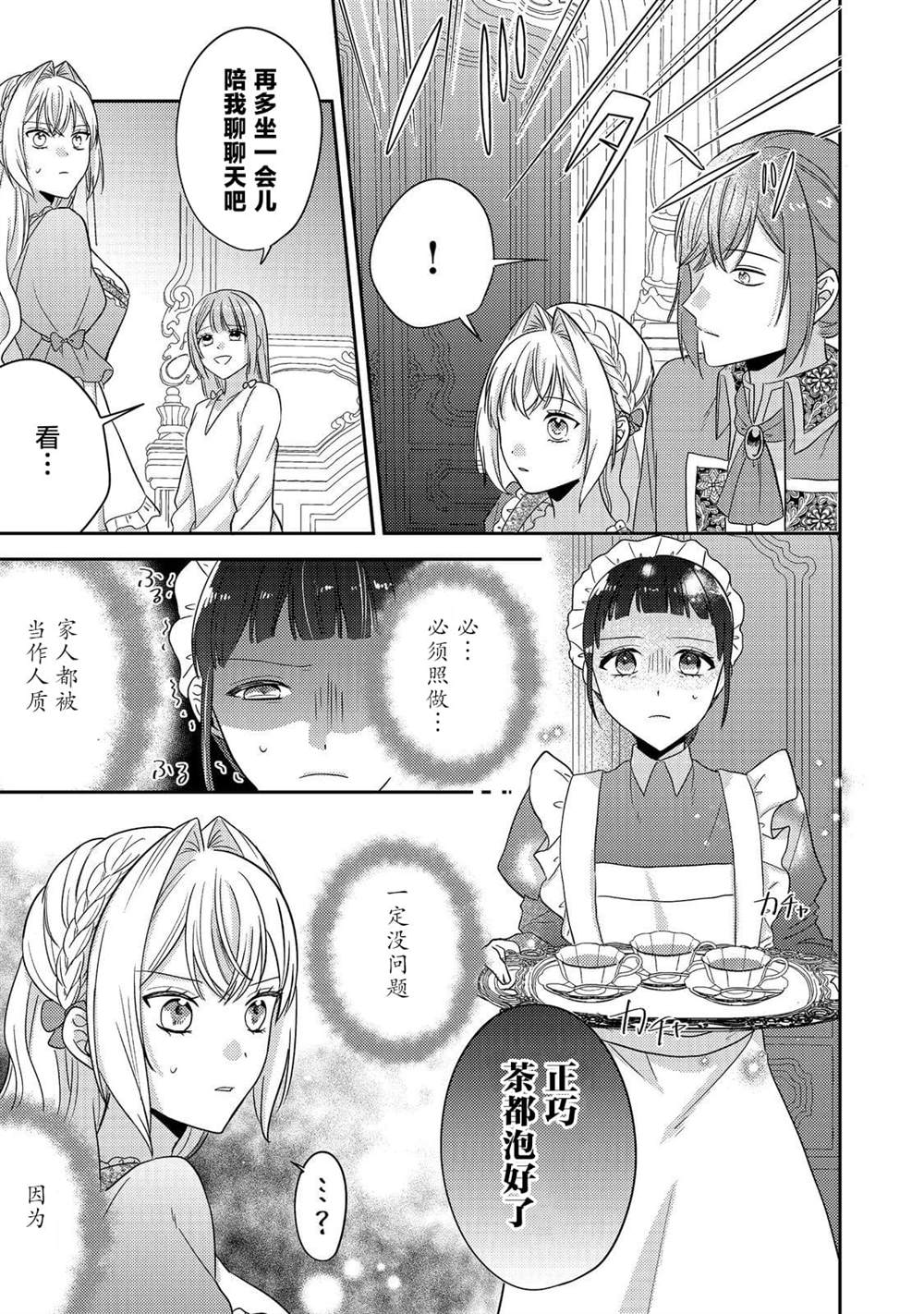 第17话13