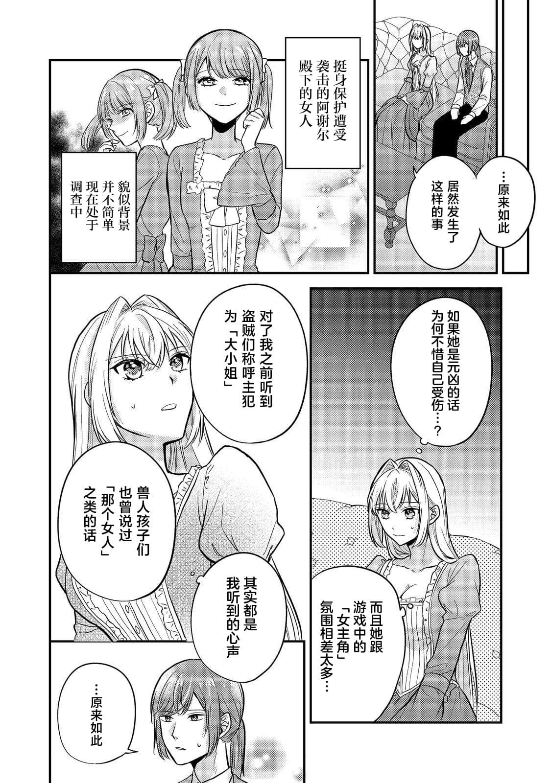 第9话19