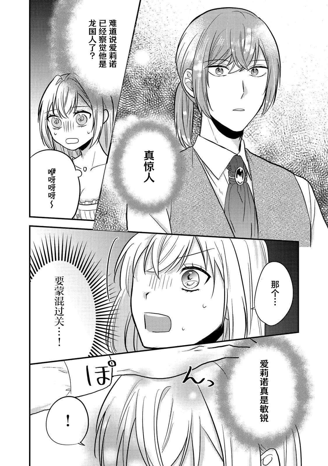 第9话27