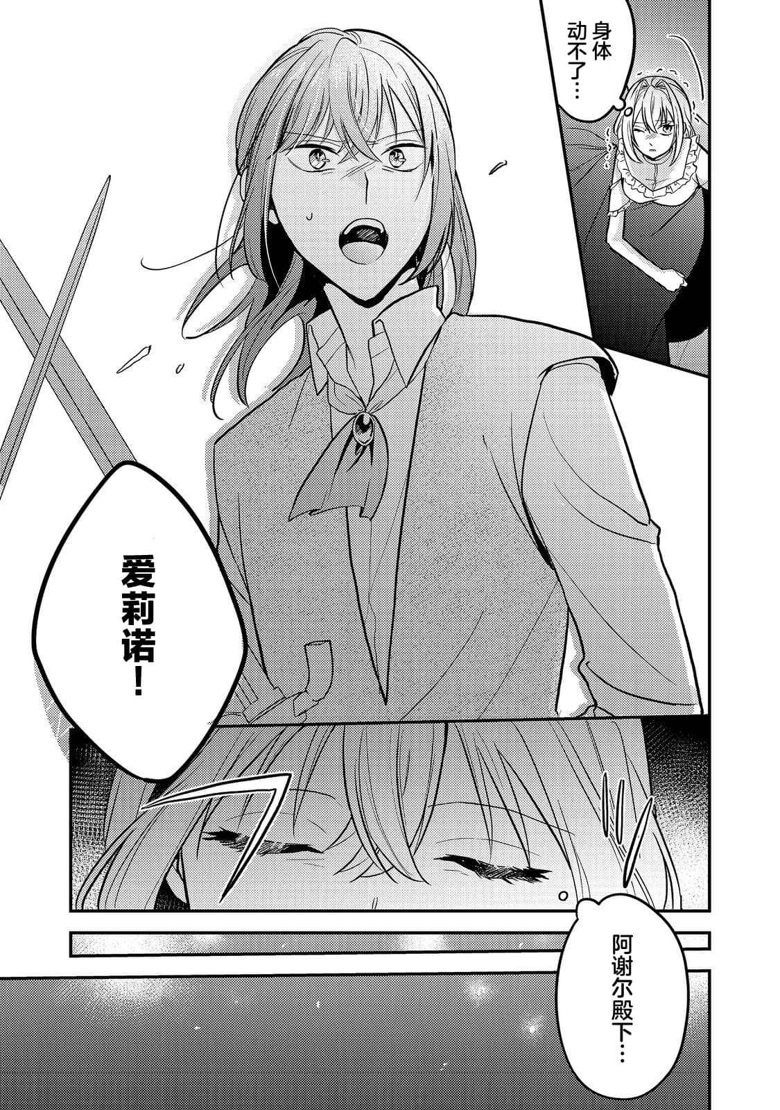 第7话16