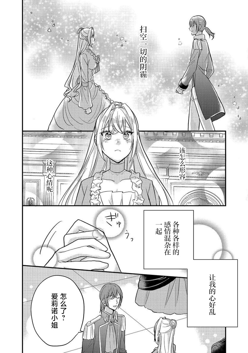 第6话5