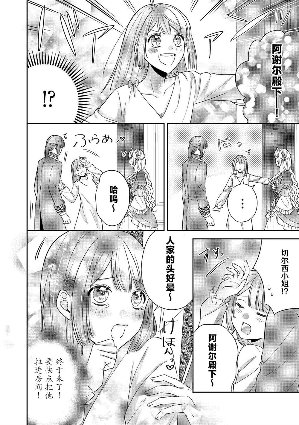第17话7